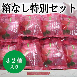 【32個入】ストロベリーケーキ♪（16個入×2箱）...:yamazakiplaza:10000294
