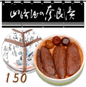 奈良漬 樽詰(タル)150