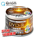 デジタル放送録画用 DVD-R 1-16倍速 50枚 4.7GB 約120分キュリオム DVDR16XCPRM 50SP-Q9604 DVDR 録画 スピンドル山善 YAMAZEN Qriom