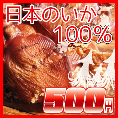 国産ソフト焼みみ　90g国産いか100%使用！！【メール便で送料無料】【2sp_120810_green】