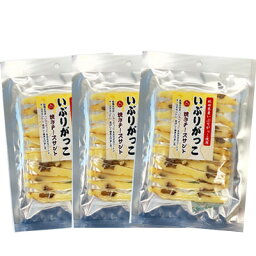 ＼今ならポイント5倍／【いぶりがっこ焼きチーズサンド/60g-3袋セット】チータラ　チーズ鱈　鱈チーズ　燻製　いぶりがっこ　おつまみ　珍味　晩酌　漬物