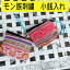 【メール便可】モン族 古布 財布 小銭入れ コインケース 刺繍 紐付き