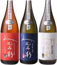  みむろ杉 3種 飲み比べセット 容量720ml×3本 奈良県 今西酒造  特別純米 純米吟醸 純米大吟醸 三諸杉 地酒 みむろすぎ 父の日 ※地域別 送料無料 dancyu