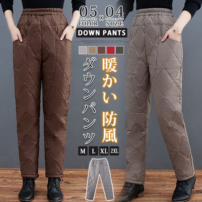 ダウンパンツ レディース ボトムス 暖かい 防風 撥水 防寒 ダウン ボトムス 冬 暖かい パンツ 防寒着 ダウン ズボン 母 プレゼント