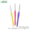 j A~ Zbg / Clover(No[) W{j A~ 3{Zbg (7mm 8mm 10mm) / `OX (̂)