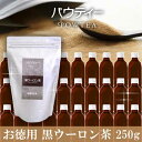 【送料無料】【500mlペットボトル約60本分】パウティー 黒ウーロン茶 お徳用サイズ1袋250g大容量サイズ お徳用 黒烏龍茶 ダイエット 健康茶 水出し 粉茶 粉末 顆粒茶 インスタントティー ポリフェノール カップで312杯分【柳屋茶楽】
