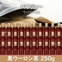 黒烏龍茶 250g 黒ウーロン茶 粉茶 業務用 パウティー 黒烏龍茶 250g 黒ウーロン茶 粉茶 業務用 パウティー