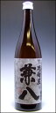 ■兼八（かねはち）麦焼酎　　720ml