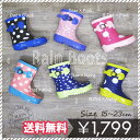【新入荷★送料無料】レインブーツ・長靴 キッズサイズ子供用 デザインタイプ15cm-23cm ジュニア防水撥水雨靴