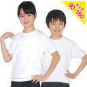 体操服 半袖(半そで) 100〜160サイズ 【第2弾ネコポ...