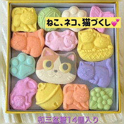 プチプラ　ほんの気持ちの贈り物　ふわっとくちどけ　和菓子　和三盆糖　干菓子　ねこづくし　落雁　お返し　内祝い　猫　谷中堂