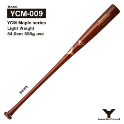 <strong>ヤナセ</strong> YCM-009 硬式<strong>木製</strong><strong>バット</strong> YCM LIGHT WEIGHT シリーズ 84.0cm <strong>850g</strong>平均 (濃赤褐色）