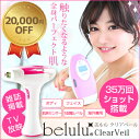 【20,000円OFFセール!】【35万発】光美容器 フラッ...