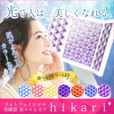 美ルル ヒカリ belulu hikari【送料無料1年保証付き】本格フォトフェイシャル美顔器 サロン愛用 光エステ 光美容器 LED エイジングケア ニキビケア正規品