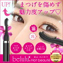 まつげドライヤー【美ルル ホットボーテ】温風 冷風 アイラッ...