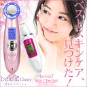 限定セール!美顔器セット【美ルル クラッシィ スキンチェッカ...