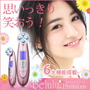 美ルル プレミアム belulu 〜Premium〜 美顔器...