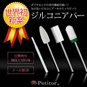 ジルコニアバー ネイルマシーン ビット セラミック製 アタッ...