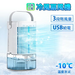 ＼早い者勝ち★クーポンで5,999円→4,999円Get！／<strong>冷風機</strong> 小型 冷風扇 卓上 省エネ 自動首振り 冷風扇風機 3段階風量 ミニクーラー ポータブルエアコン 氷 冷却 涼しい 静音 卓上冷風扇 ミスト 小型 <strong>USB</strong>給電式 ミニクーラー LED7色ライト 卓上クーラー 熱中症対策