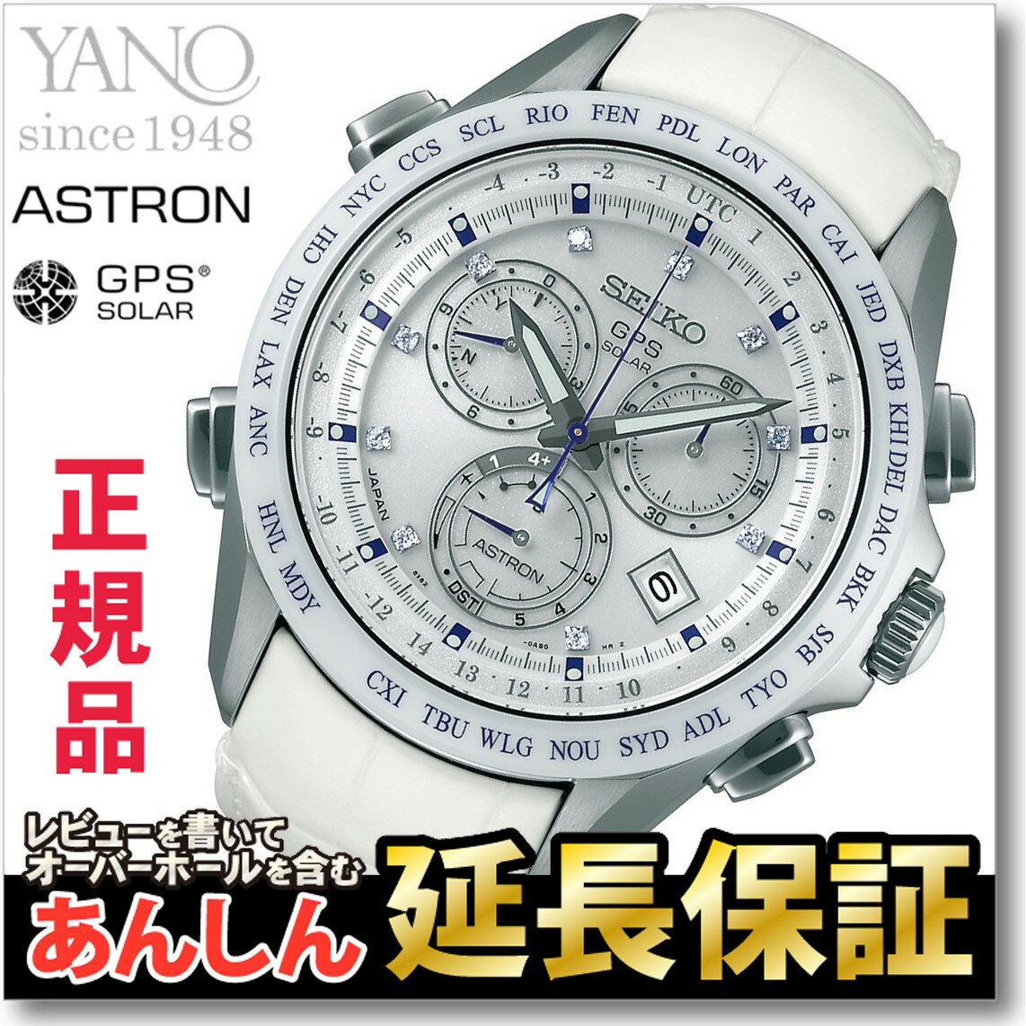 【対象ショップ限定！先着クーポンでお得！】【アストロンショッパー付き♪】【SEIKO AS…...:yano-online:10001467