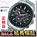 SEIKO ASTRON セイコー アストロン SBXB077 GPSソーラーウオッチ デュアルタイム GPS 衛星電波時計 【正規品】【サイズ調整無料】【ラッピング無料】【RCP】_10spl02P03Sep16