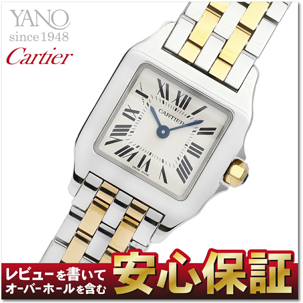 yGg[Ń|Cgő4{I2910:00܂ŁzJeBG Cartier TgX hD[ SM W25066Z6 yCARTIERzyVizySۏ؁zyTgXhD[ zyrvzyfB[XzybsOzyRCPz