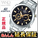 カシオ エディフィス EQW-T640D-1A9JF 電波 ソーラー 腕時計 メンズ クロノグラフ CASIO EDIFICE【正規品】【0317】_10spl3月10日発売【店頭受取対応商品】