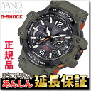 【先着クーポンで1,000円OFF!8月1日まで】カシオ Gショック GPW-1000KH-3AJF グラビティマスター GPS ハイブリッド電波ソーラー メンズ 腕時計 CASIO G-SHOCK マスターオブG GRAVITYMASTER 【正規品】【1016】_10spl【店頭受取対応商品】