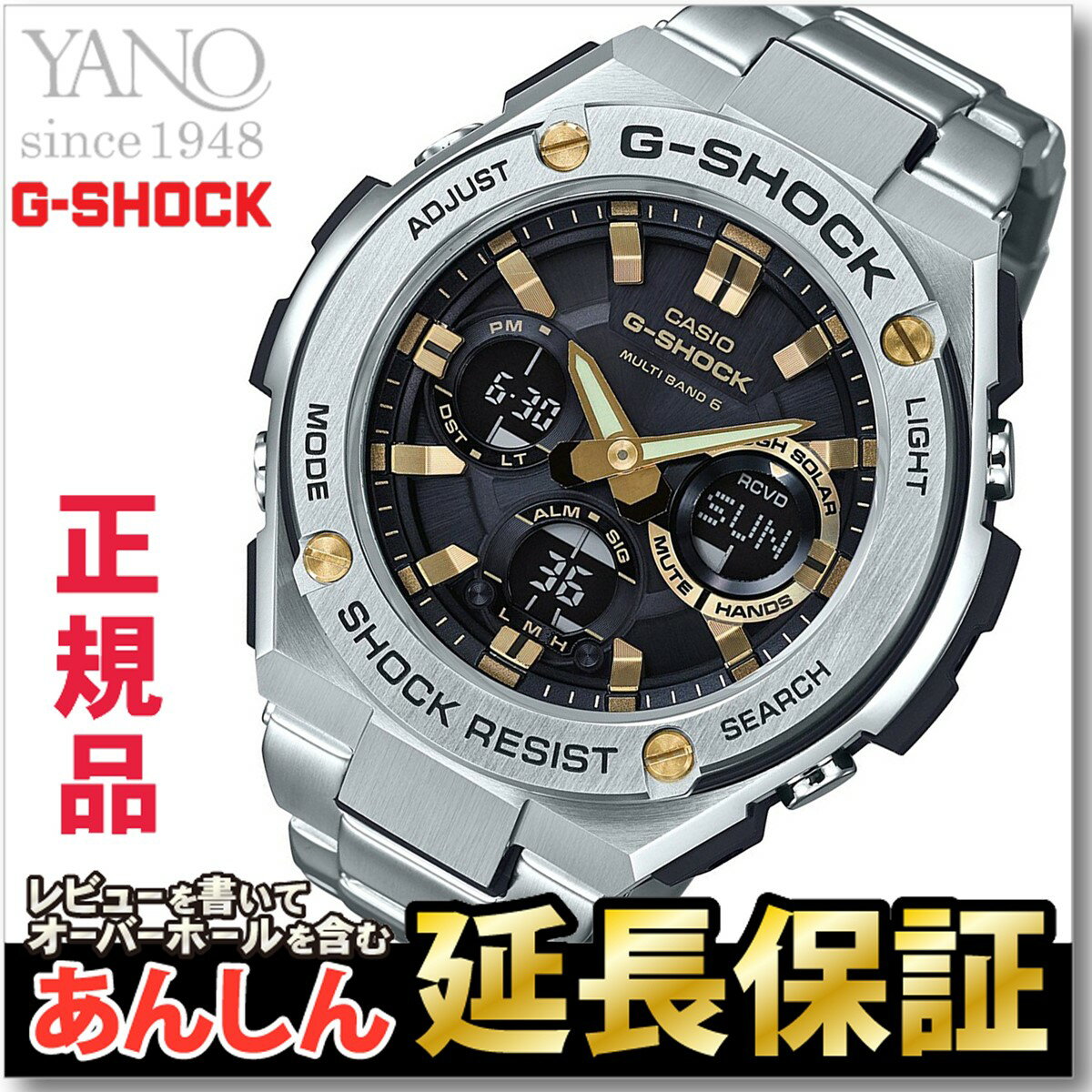 【楽天市場】カシオ Gショック GST-W110D-1A9JF G-STEEL 電波 ソーラー 電波時計 メンズ 腕時計 アナデジ タフ