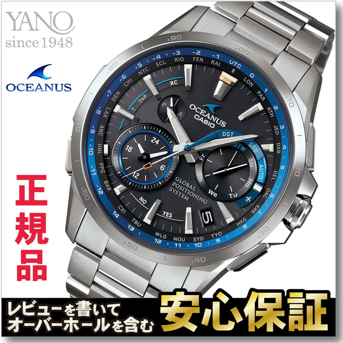 カシオ オシアナス OCW-G1000-1AJF GPS ハイブリッド 電波 ソーラー 電…...:yano-online:10000994