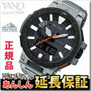 カシオ プロトレック マナスル PRX-8000T-7AJF CASIO PRO TREK MANASLU 電波 ソーラー 電波時計 メンズ 腕時計 アナデジ タフソーラー 【正規品】_6spl
