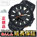 【クーポンで更にお得!21日9:59まで】カシオ プロトレック マナスル PRX-8000YT-1JF 電波 ソーラー 電波時計 メンズ 腕時計 アナデジ オールブラック CASIO PRO TREK MANASLU【正規品】【店頭受取対応商品】