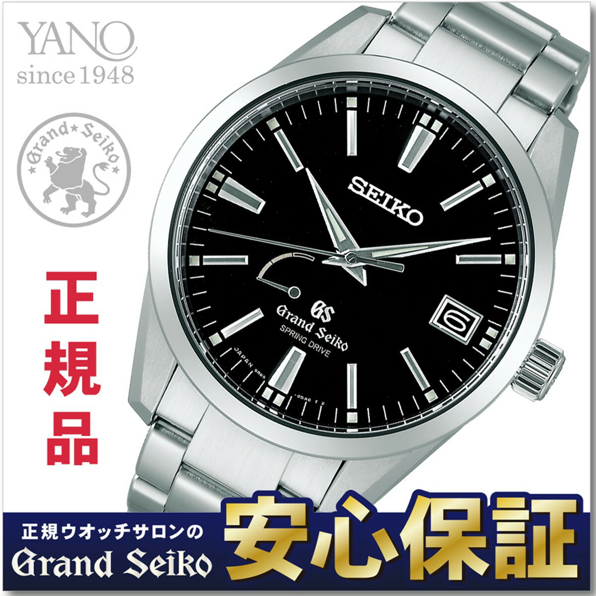 グランドセイコー SBGA101 スプリングドライブ 9R セイコー GRAND SEIKO