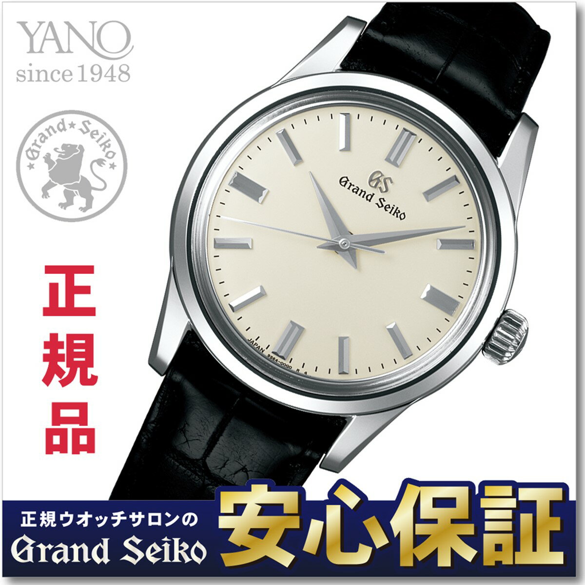 グランドセイコー SBGW231 メカニカル 9S64 手巻 3Days GRAND SEIKO セイコー NLGS_10spl