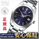 【クーポンで更にお得!21日9:59まで】【ノベルティトレイ&ショッパー付き!】グランドセイコー SBGX265 クオーツ 9F62 37mm ブルー メンズ 腕時計 セイコー Grand Seiko 【正規品】【0517】NLGS_10spl【店頭受取対応商品】