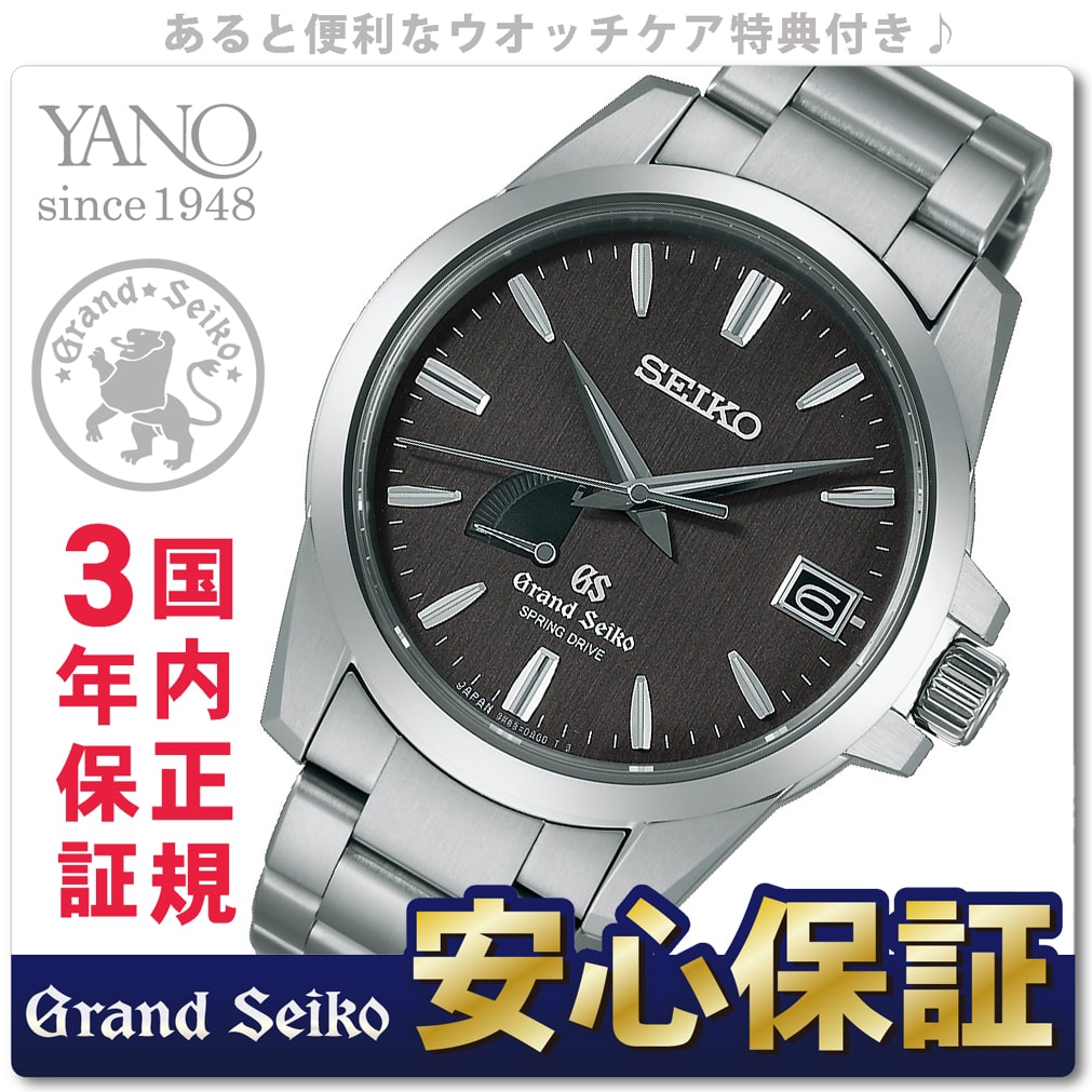 グランドセイコー SBGA081 スプリングドライブ 9R65 ブライトチタン メンズ 腕時計 GRAND SEIKO_10spl