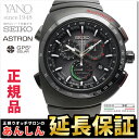 【アストロンショッパー&ノベルティ付き♪】 セイコー アストロン SBXB121 ジウジアーロ・デザイン 2017限定モデル GPSソーラー クロノグラフ GPS 衛星電波時計 GIUGIARO SEIKO ASTRON 【正規品】【0417】_10spl