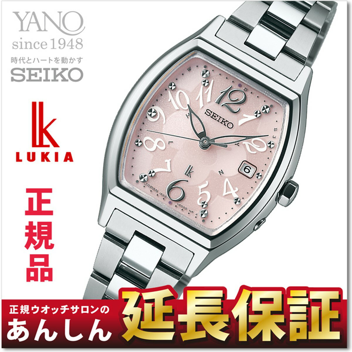 【対象ショップ限定 先着クーポンでお得 】SSQW019 セイコー ルキア SEIKO LUKIA ...:yano-online:10001152