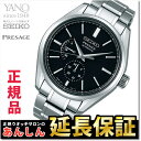 【先着3,000円OFFクーポン!3月1日0時から】【SEIKOノベルティ付き】【最長30回無金利ローン】セイコー プレザージュ SARW043 プレステージライン 自動巻き メカニカル メンズ 腕時計SEIKO PRESAGE _10spl【0318】【店頭受取対応商品】