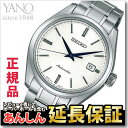 【エントリーでポイント3倍!25日09:59まで】セイコー プレザージュ プレステージライン SARX033 メンズ 腕時計 自動巻き メカニカル SEIKO PRESAGE【正規品】【0516】_10spl【店頭受取対応商品】