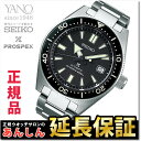 【エントリーでポイント3倍!25日09:59まで】セイコー プロスペックス SBDC051 ダイバースキューバ ヒストリカルコレクション メカニカル 自動巻き 腕時計 メンズ SEIKO PROSPEX 【正規品】【0717】_10spl【店頭受取対応商品】