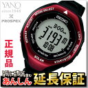 セイコー プロスペックス アルピニスト SBEB003 ソーラー 腕時計 三浦豪太氏監修 SEIKO PROSPEX Alpinist 【正規品】【店頭受取対応商品】