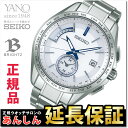 セイコー ブライツ SAGA229 ワールドタイム ソーラー電波時計 フライトエキスパート デュアルタイム メンズ 腕時計 SEIKO BRIGHTZ【正規品】【0617】※6月9日発売