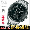 【シ-ズン開幕エントリーでポイント2倍!25日09:59まで】セイコー ブライツ SAGA233 ワールドタイム ソーラー電波時計 フライトエキスパート デュアルタイム メンズ 腕時計 SEIKO BRIGHTZ【正規品】【0617】※6月9日発売【店頭受取対応商品】