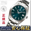 グランドセイコー SBGV233 クオーツ 9F82 40mm ブライトチタン GRAND SEIKO セイコー NLGS_10spl※6月発売