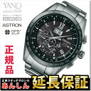 【当店だけのノベルティトレイ&ショッパー付き!】SEIKO ASTRON セイコー アストロン SBXB137 ビッグデイト GPSソーラー 衛星電波時計 メンズ 腕時計 【0817】_10spl※9月22日発売【店頭受取対応商品】