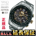 【当店だけのノベルティトレイ&ショッパー付き!】SEIKO ASTRON セイコー アストロン SBXB139 ビッグデイト GPSソーラー 衛星電波時計 メンズ 腕時計 【0817】_10spl※9月22日発売【店頭受取対応商品】