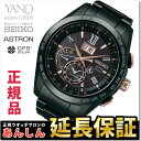 【当店だけのノベルティトレイ&ショッパー付き!】SEIKO ASTRON セイコー アストロン SBXB141 ビッグデイト GPSソーラー 衛星電波時計 メンズ 腕時計 【0817】_10spl※9月22日発売【店頭受取対応商品】