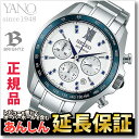 【お盆期間も休まず営業中!】セイコー ブライツ SDGZ021 ブライツ 15周年記念 限定モデル メンズ 腕時計 自動巻き メカニカル クロノグラフ SEIKO BRIGHTZ【正規品】【機能】【RCP】【5sp】【店頭受取対応商品】