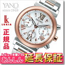 【ノベルティプレート付き♪】セイコー ルキア SSVS024 ソーラー クロノグラフ レディース 腕時計 SEIKO LUKIA【正規品】【サイズ調整無料】【0916】※こちらは電波時計ではありません。